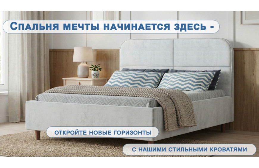 Новые интерьерные кровати мебельной фабрикой Корона