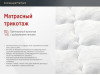 Матрас Премиум Династи (Premium Dynasty)