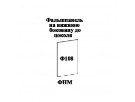 Ф108 БЕТОНЫ ШН ФАЛЬШ 458
